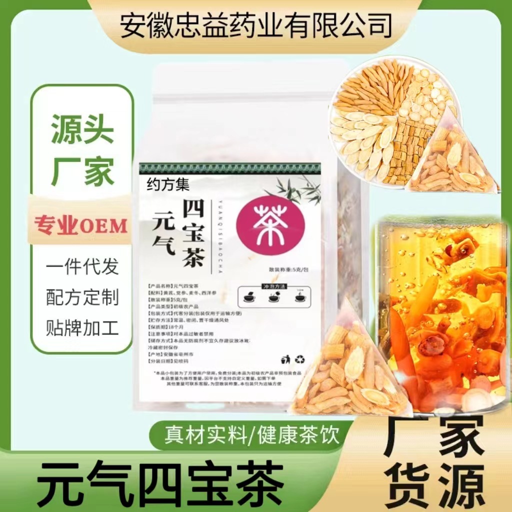 元?dú)馑膶毑?黃芪、麥冬、西洋參、黨參的養(yǎng)生智慧